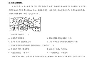 湖南省邵阳市2020年 中考地理试题-【免费下载】