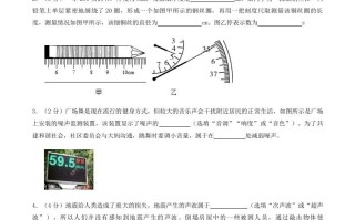 2021-2022学年河南省南阳市镇平县八年级学期期中物理试题及答案-【免费下载-高清无水印】【物理电子版可打印】