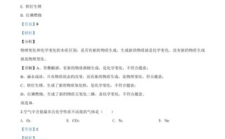 青海省2020年中考化 学试题-【免费下载】