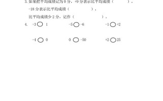 五年级数学册1.1认识负数-【免费下载-高清无水印】【数学电子版可打印】