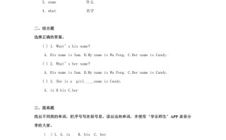 二年级英语册Unit2习题第2课时-【免费下载-高清无水印】【英语电子版可打印】