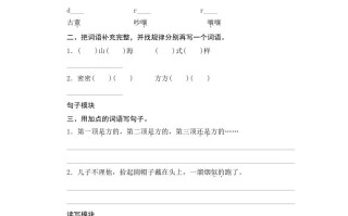 三年级语文册26方帽子店-【免费下载-高清无水印】【语文电子版可打印】