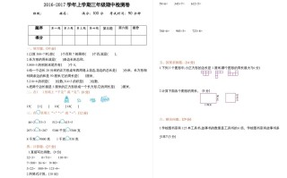 三年级数学册期中测试卷1-【免费下载-高清无水印】【数学电子版可打印】