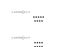 三年级数学册7.2“求一个整体的几分之一是多少”的简单实际问题-【免费下载-高清无水印】【数学电子版可打印】