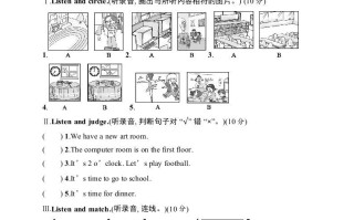 四年级英语册月考评价测试卷1-【免费下载-高清无水印】【英语电子版可打印】