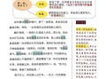 【作文】五 年级册语文同步单 元习 作范文-【1免费下载】