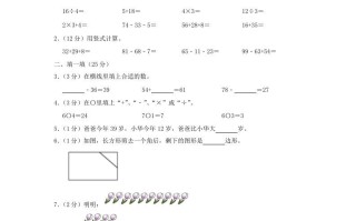 2020-2021学年江苏省无锡市滨湖区二年级册数学期中试题及答案-【免费下载-高清无水印】【数学电子版可打印】