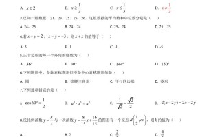 江苏省无锡市2020年中考数学 试题-【免费下载】