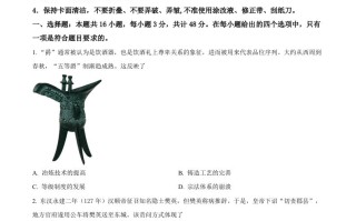 2021年高考历 史试卷-【免费下载】