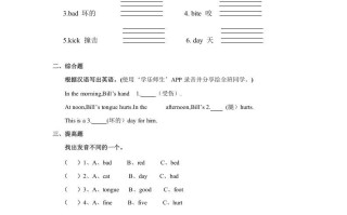 三年级英语册Unit2习题第3课时-【免费下载-高清无水印】【英语电子版可打印】