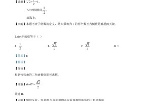 广西玉林市2020年中考数 学试题-【免费下载】