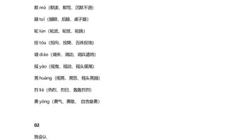 三年级语文册26三课文第25课《掌声》-【免费下载-高清无水印】【语文电子版可打印】