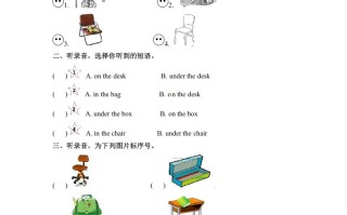 三年级英语册Unit4WhereismycarPartA同步听力训练人教PEP版-【免费下载-高清无水印】【英语电子版可打印】