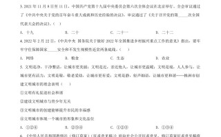 2 022年湖南省株洲市中考道德与法治真题-【免费下载】