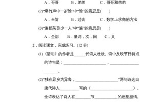 三年级语文册第三单元主题训练卷-【免费下载-高清无水印】【语文电子版可打印】
