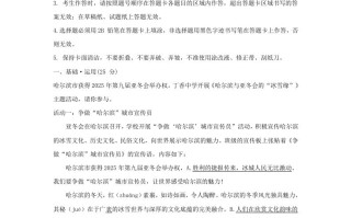2023-2024学年黑龙江省哈尔滨市香坊区九年级学期语文期末试题及答案-【免费下载-高清无水印】【语文电子版可打印】