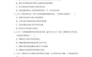 2021年高考生 物试卷-【免费下载】