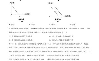 2021年高考政治试卷 -【免费下载】