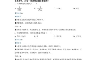 2022年湖南省邵阳市中考数学真题-【免费下载-高清无水印】【中考真题电子版可打印】