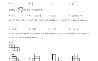 山东省菏泽市2020年中考 数学试题-【免费下载】