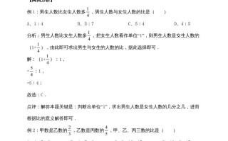 六年级数学册6.比的认识-【免费下载-高清无水印】【数学电子版可打印】