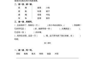 三年级语文册15搭船的鸟课时练-【免费下载-高清无水印】【语文电子版可打印】