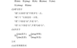 五年级语文册04.第五单元知识小结-【免费下载-高清无水印】【语文电子版可打印】
