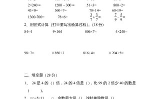 三年级数学册2016.12最新三期末试卷-【免费下载-高清无水印】【数学电子版可打印】