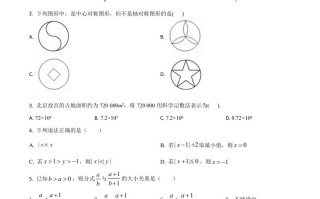 黑龙江省大庆市2021年中考数学真 题-【免费下载】