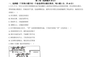 2024年四川省眉山市 中考道德与法治真题-【免费下载】