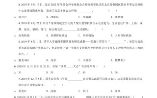 黑龙江省鸡西地区2020年中考道 德与法治试题-【免费下载】