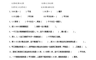 五年级数学册期末测试卷7-【免费下载-高清无水印】【数学电子版可打印】