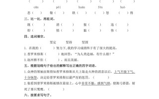 四年级语文册14普罗米修斯-【免费下载-高清无水印】【语文电子版可打印】