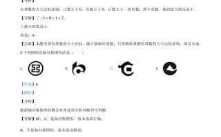  重庆市2020年中考数学试题A卷-【免费下载】