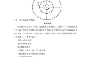 二年级语文册识字4中国美食第二课时-【免费下载-高清无水印】【语文电子版可打印】