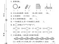 一人教版数学 【2024秋-第四单元测试卷.2】-【免费下载】