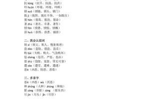 四年级语文册14第14课《普罗米修斯》-【免费下载-高清无水印】【语文电子版可打印】