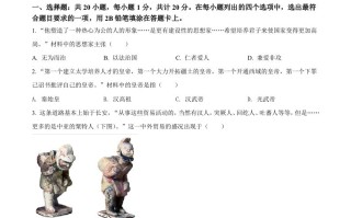 202 2年山东省菏泽市中考历史真题-【免费下载】