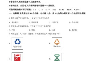 202 4年重庆市中考化学真题-【免费下载】