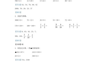 2023-2024学年湖北省武汉市青山区小学三年级册数学期末试题及答案-【免费下载-高清无水印】【数学电子版可打印】