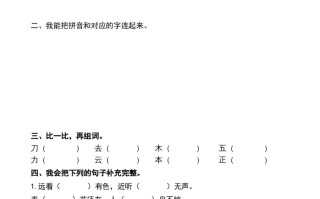 一年级语文册期末卷-【免费下载-高清无水印】【语文电子版可打印】