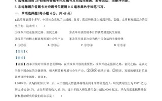 四川省南 充市2020年中考道德与法治试题-【免费下载】