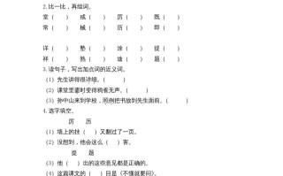 三年级语文册3不懂就要问课时练-【免费下载-高清无水印】【语文电子版可打印】
