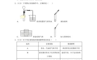 2022年 贵州省毕节市中考化学真题-【免费下载】