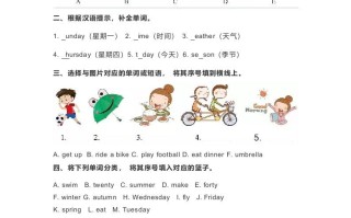 二年级英语册期末测试-【免费下载-高清无水印】【英语电子版可打印】