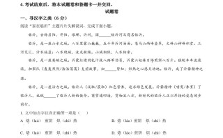 2023年 山东省临沂市中考语文真题-【免费下载】