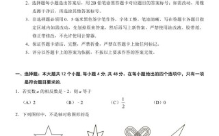 山东省淄博市2020年中考数学试卷含答案-【免费下载-高清无水印】【中考真题电子版可打印】