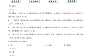 江苏省 苏州市2020年中考化学试题-【免费下载】