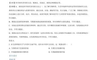 2022年湖南省益阳市中考生物真 题-【免费下载】