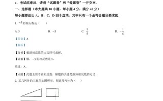 2023年安徽 中考数学真题-【免费下载-高清无水印】【中考真题电子版可打印】